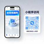 电竞预测网手机端与小程序访问二维码